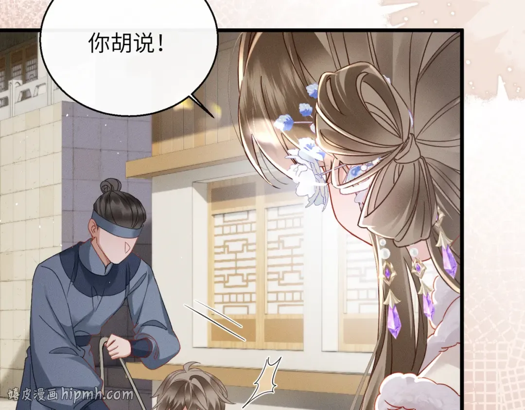第60话 九九被掳 第96页