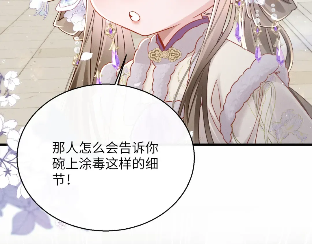第60话 九九被掳 第99页