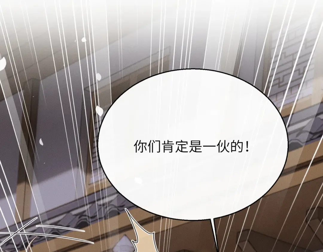第60话 九九被掳 第100页