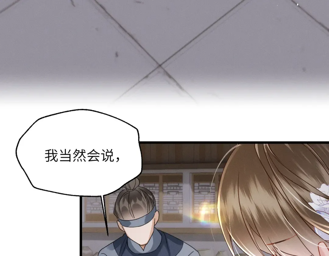第60话 九九被掳 第107页