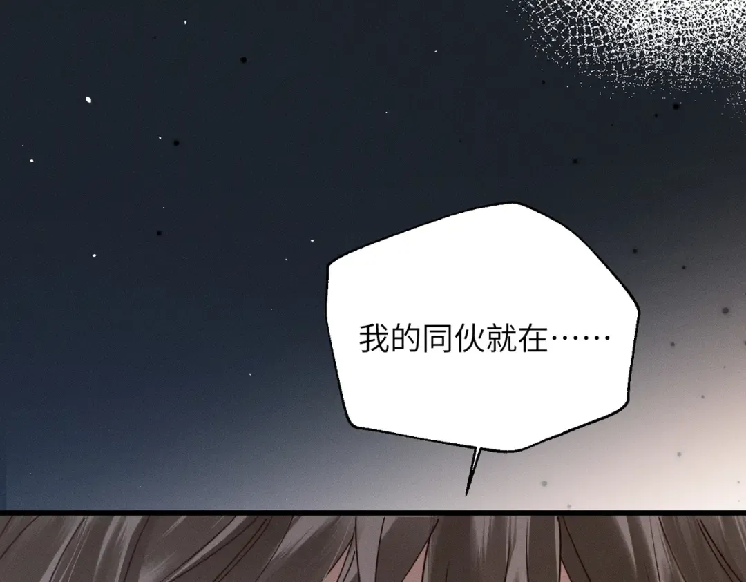 第60话 九九被掳 第109页