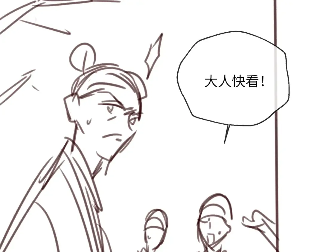 第60话 九九被掳 第122页