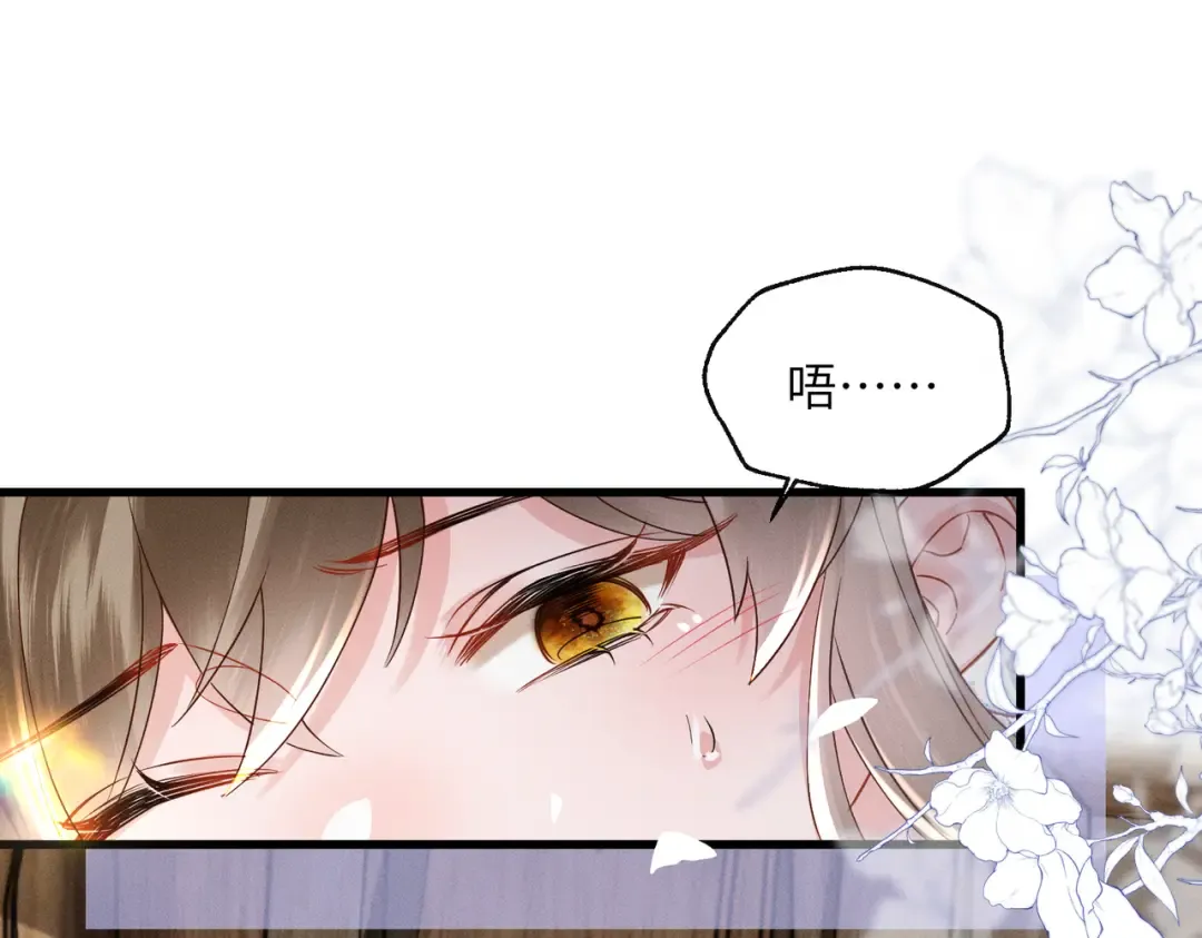 第61话 离他远点！ 第4页
