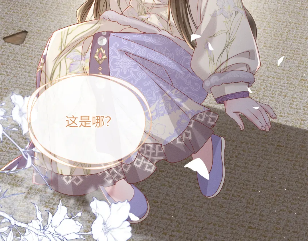 第61话 离他远点！ 第6页