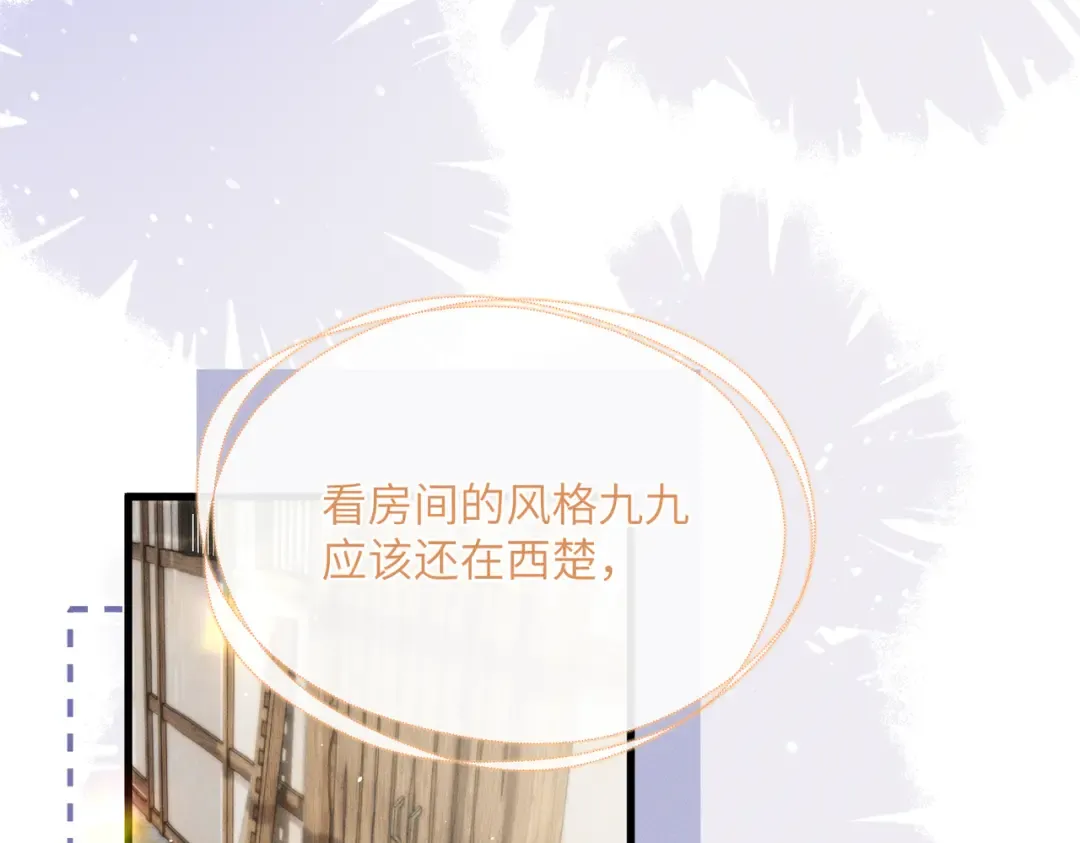 第61话 离他远点！ 第9页