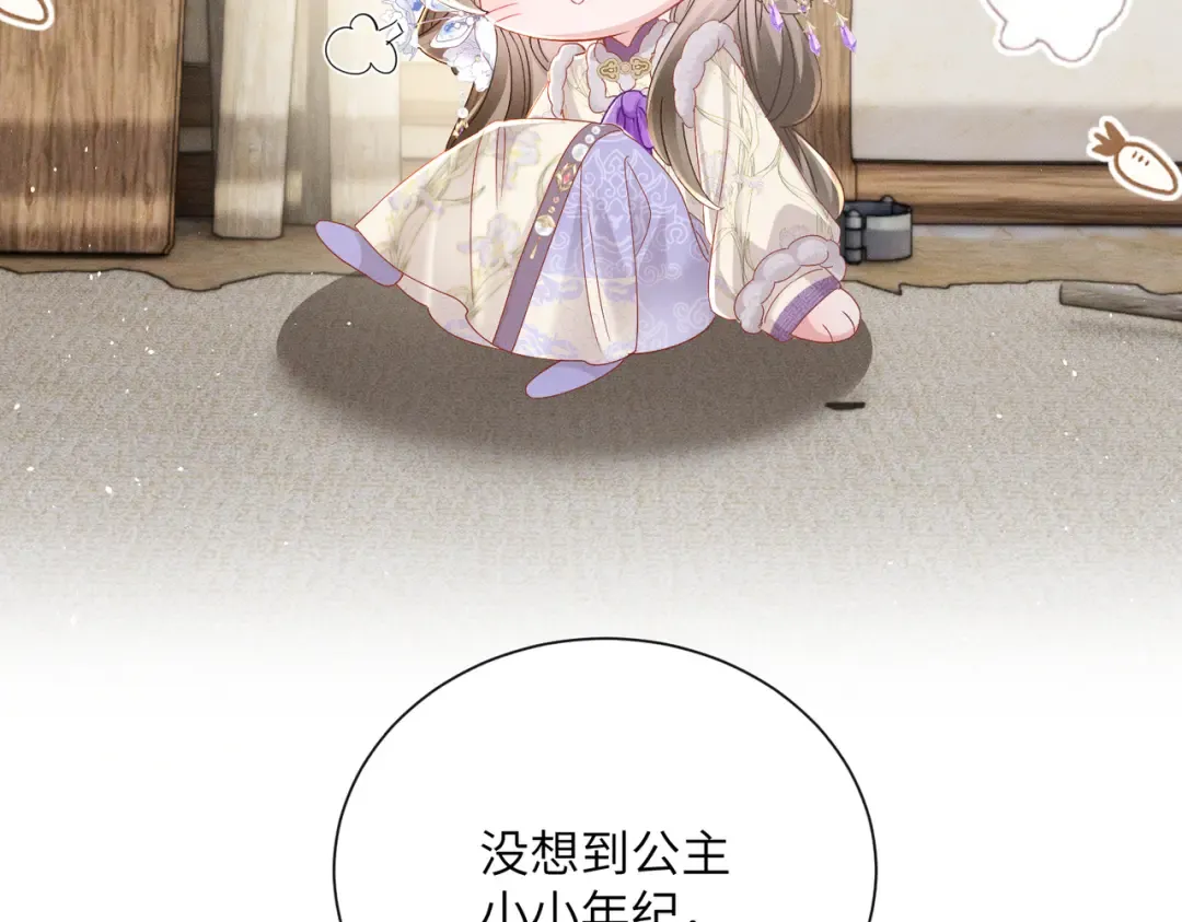 第61话 离他远点！ 第12页