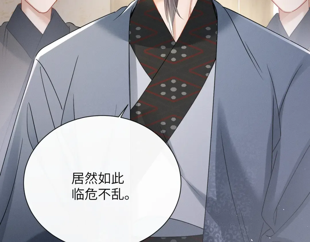 第61话 离他远点！ 第15页