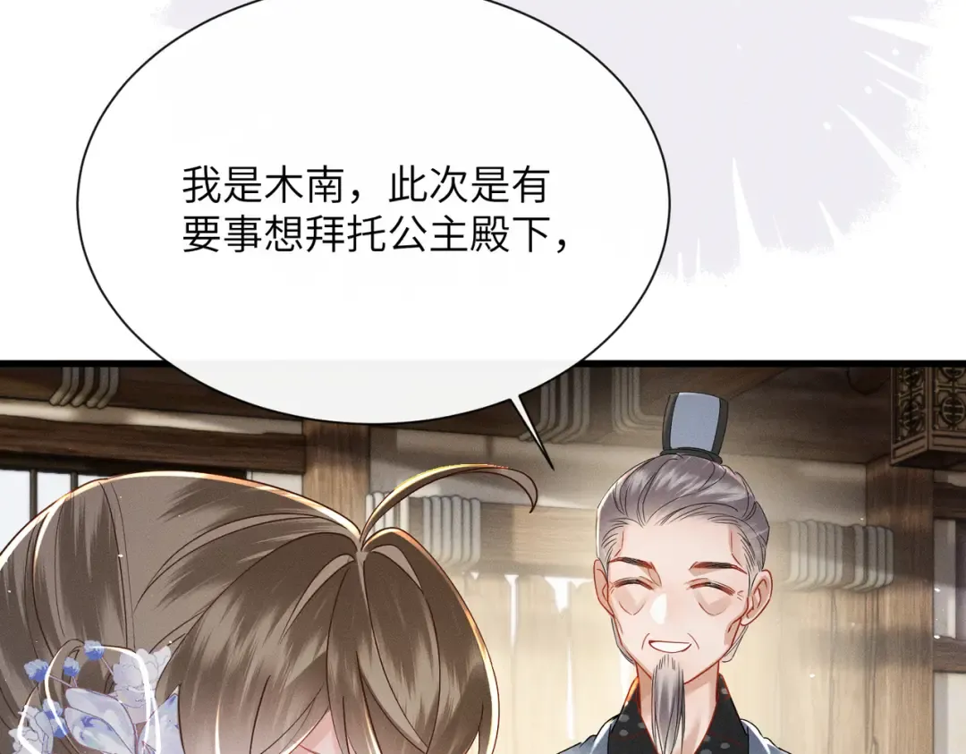 第61话 离他远点！ 第19页