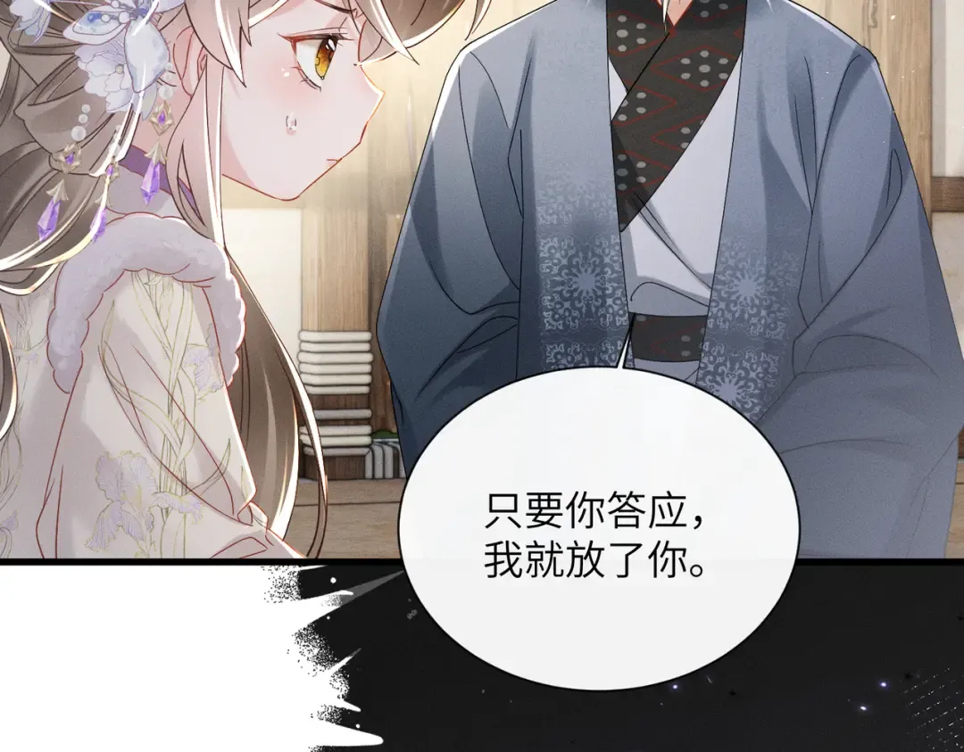 第61话 离他远点！ 第20页