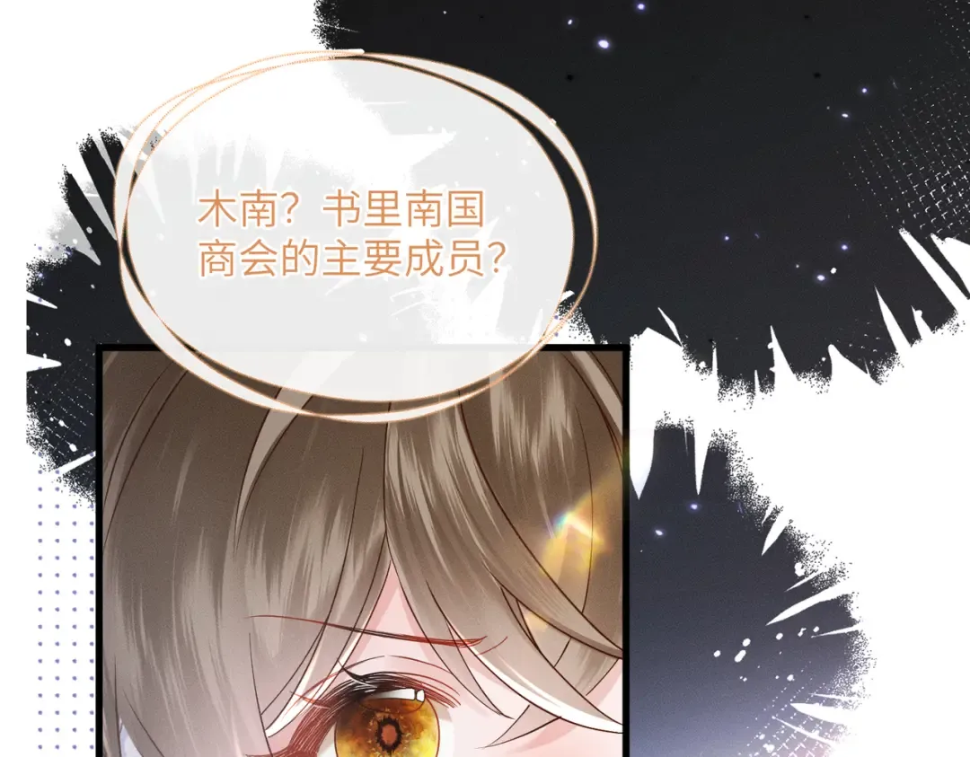 第61话 离他远点！ 第21页