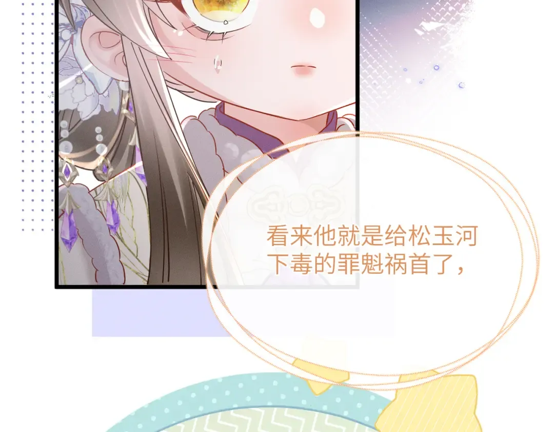 第61话 离他远点！ 第22页