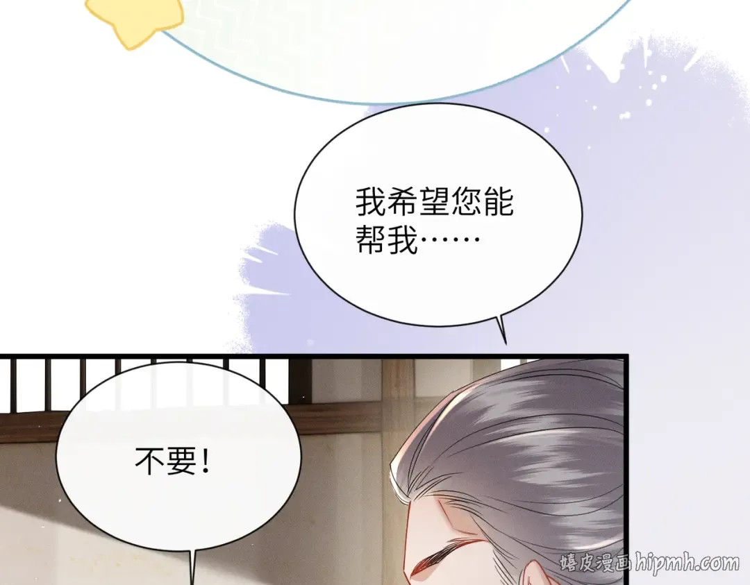 第61话 离他远点！ 第24页