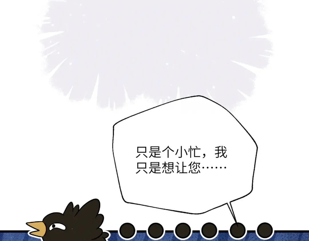第61话 离他远点！ 第26页
