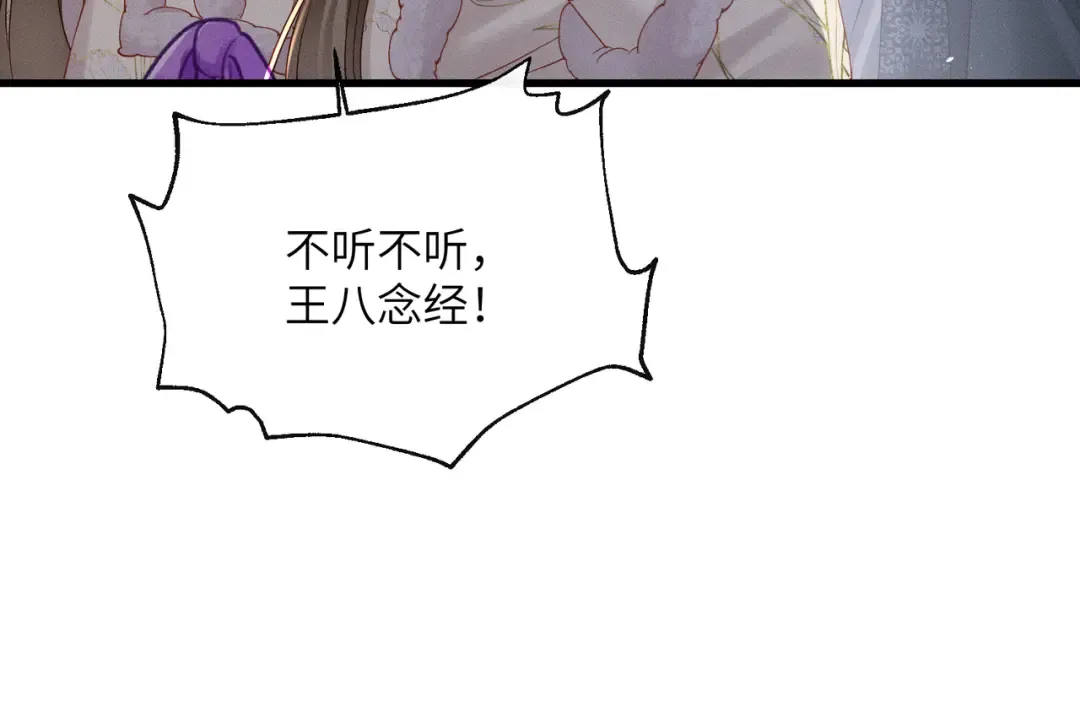 第61话 离他远点！ 第28页