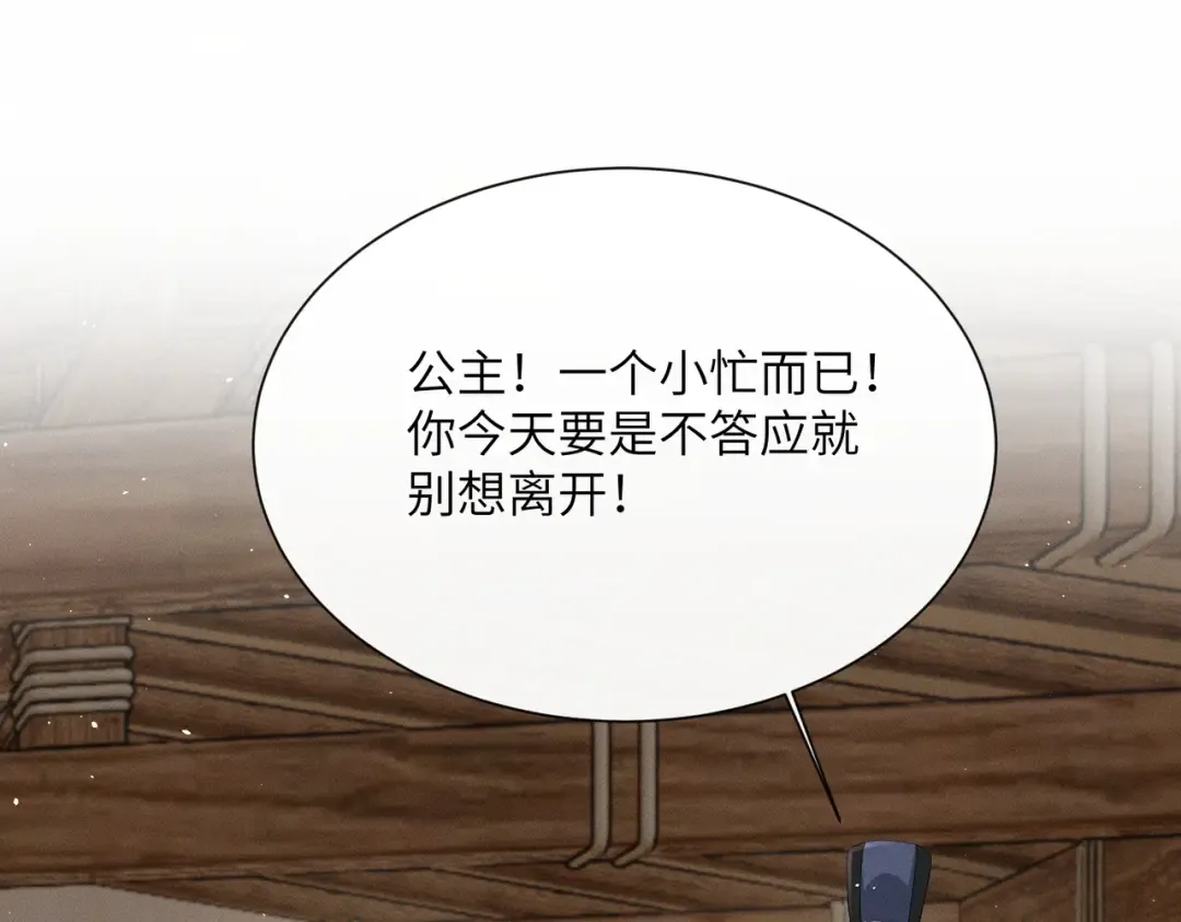 第61话 离他远点！ 第29页