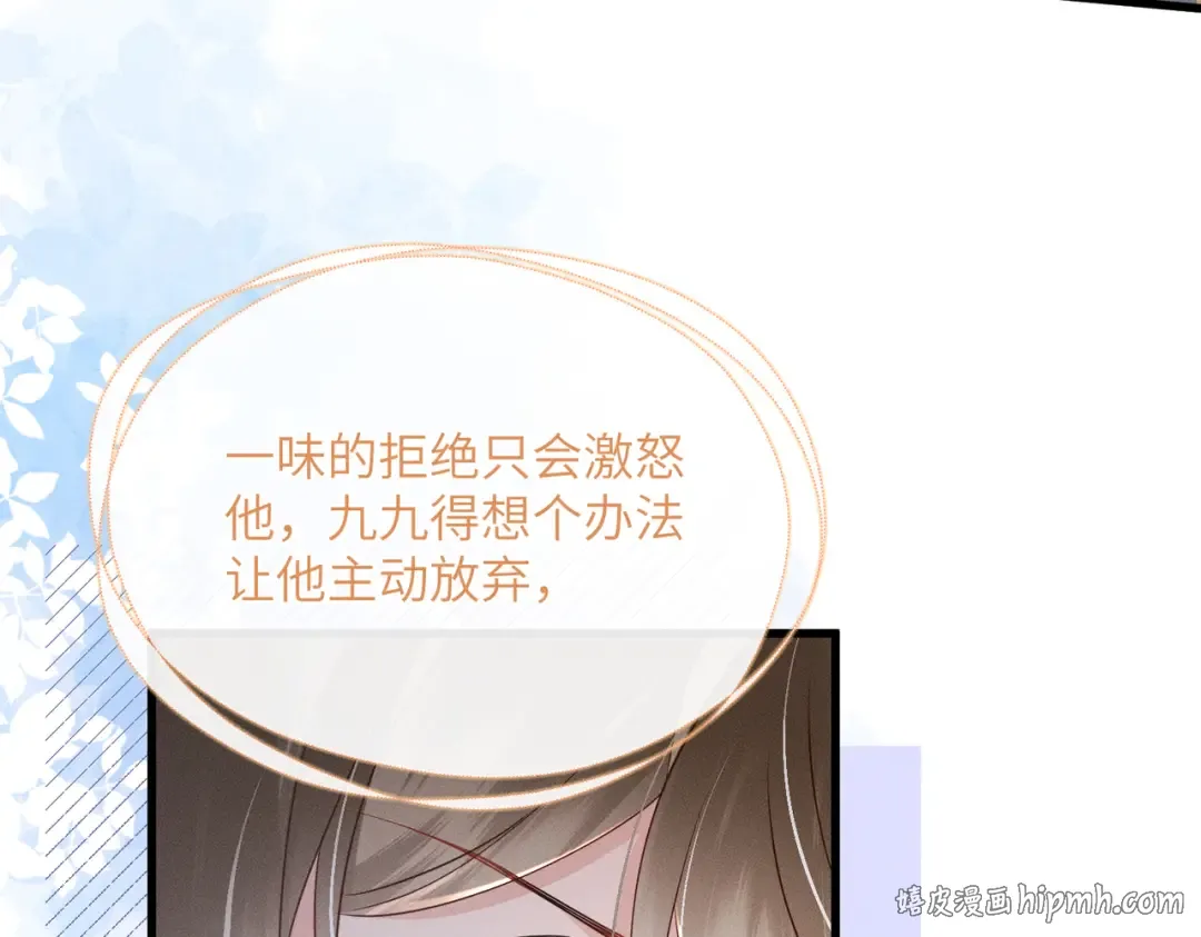 第61话 离他远点！ 第32页
