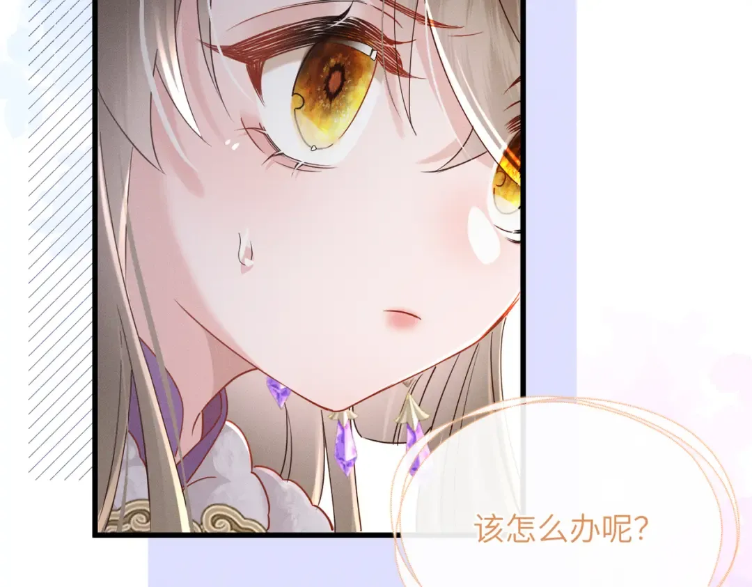 第61话 离他远点！ 第33页