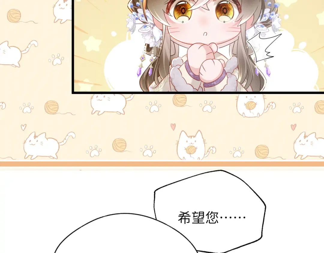 第61话 离他远点！ 第35页