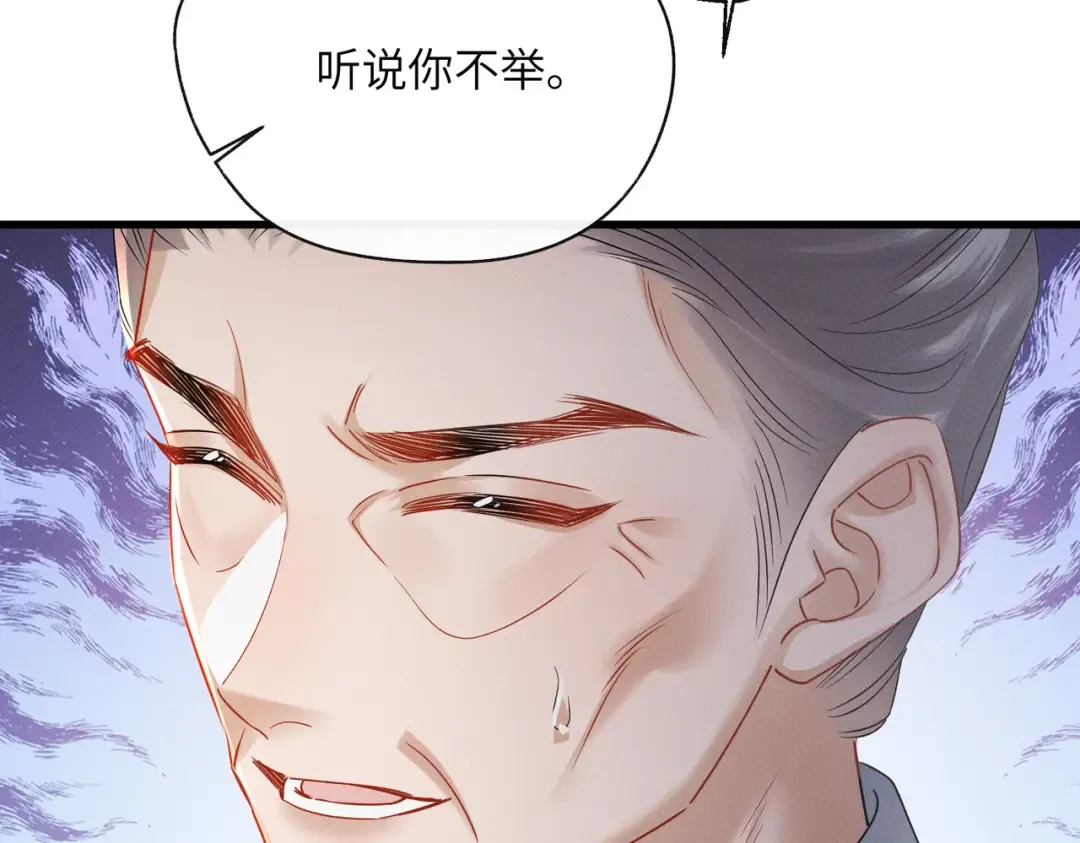 第61话 离他远点！ 第36页
