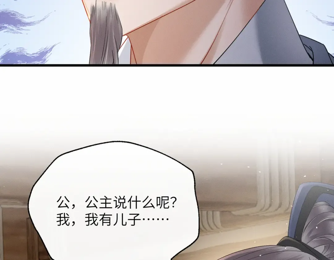 第61话 离他远点！ 第37页