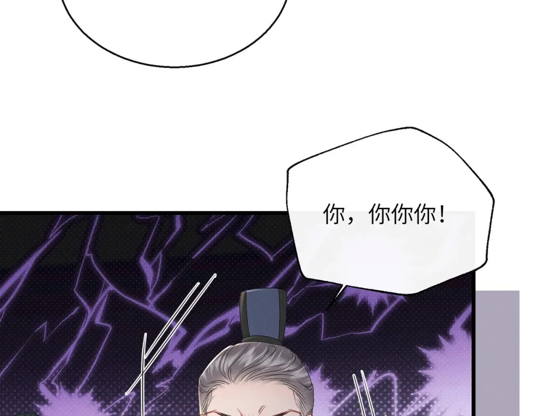 第61话 离他远点！ 第41页