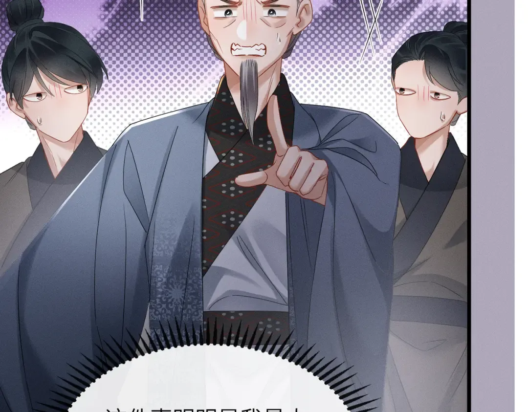 第61话 离他远点！ 第42页