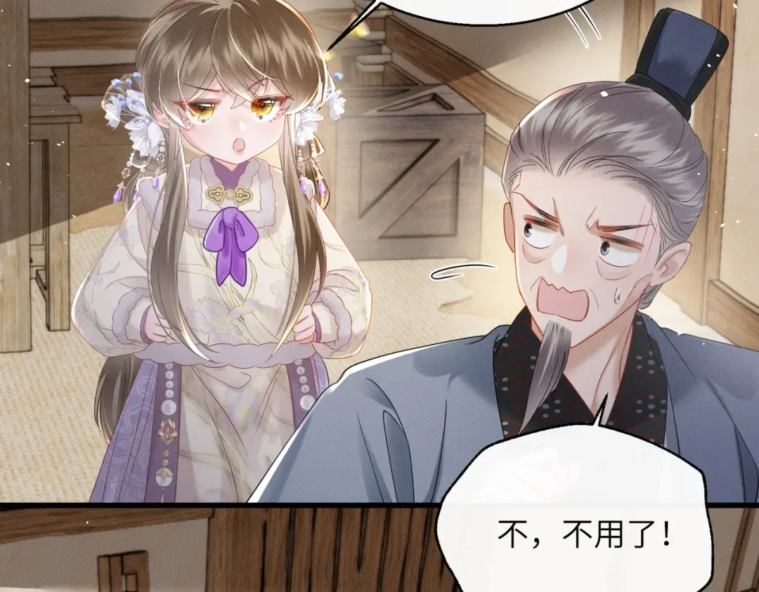 第61话 离他远点！ 第44页
