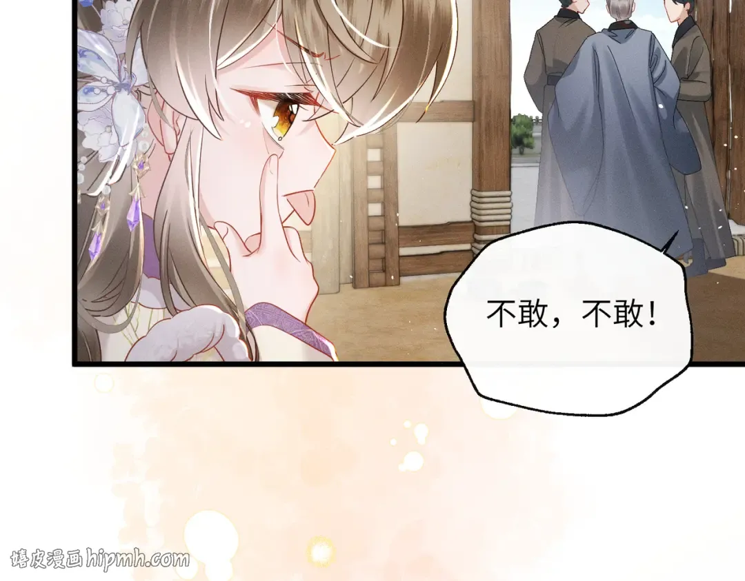 第61话 离他远点！ 第48页