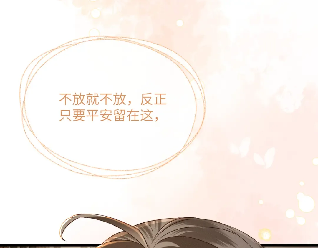 第61话 离他远点！ 第49页