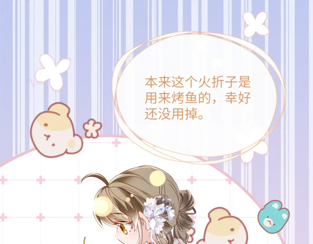 第61话 离他远点！ 第54页
