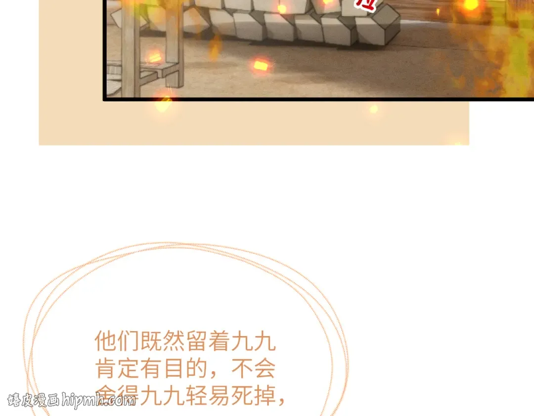 第61话 离他远点！ 第56页