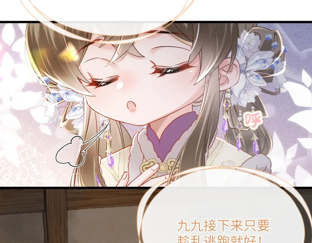 第61话 离他远点！ 第57页