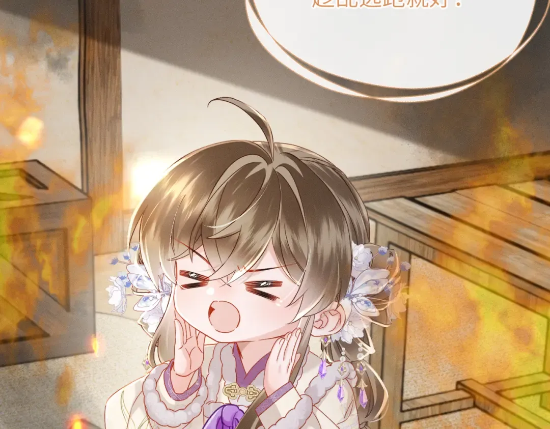 第61话 离他远点！ 第58页