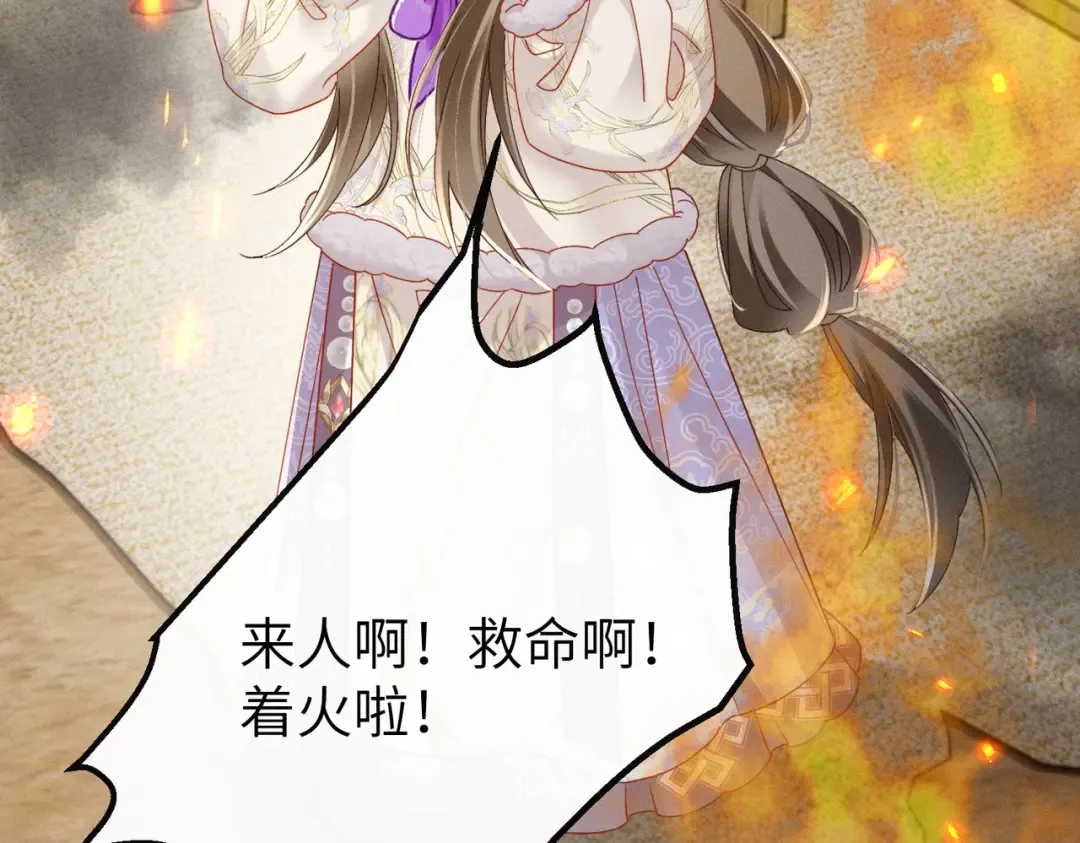 第61话 离他远点！ 第59页
