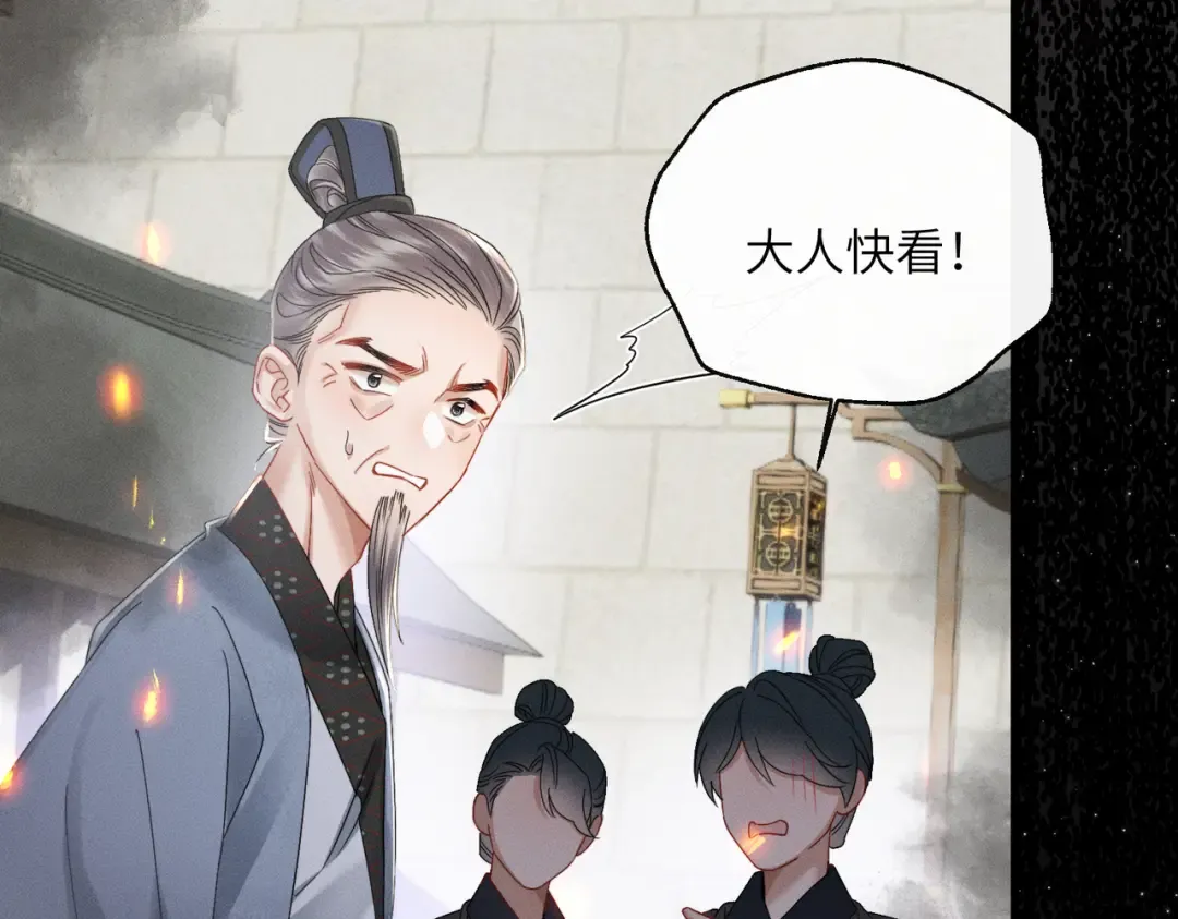 第61话 离他远点！ 第61页