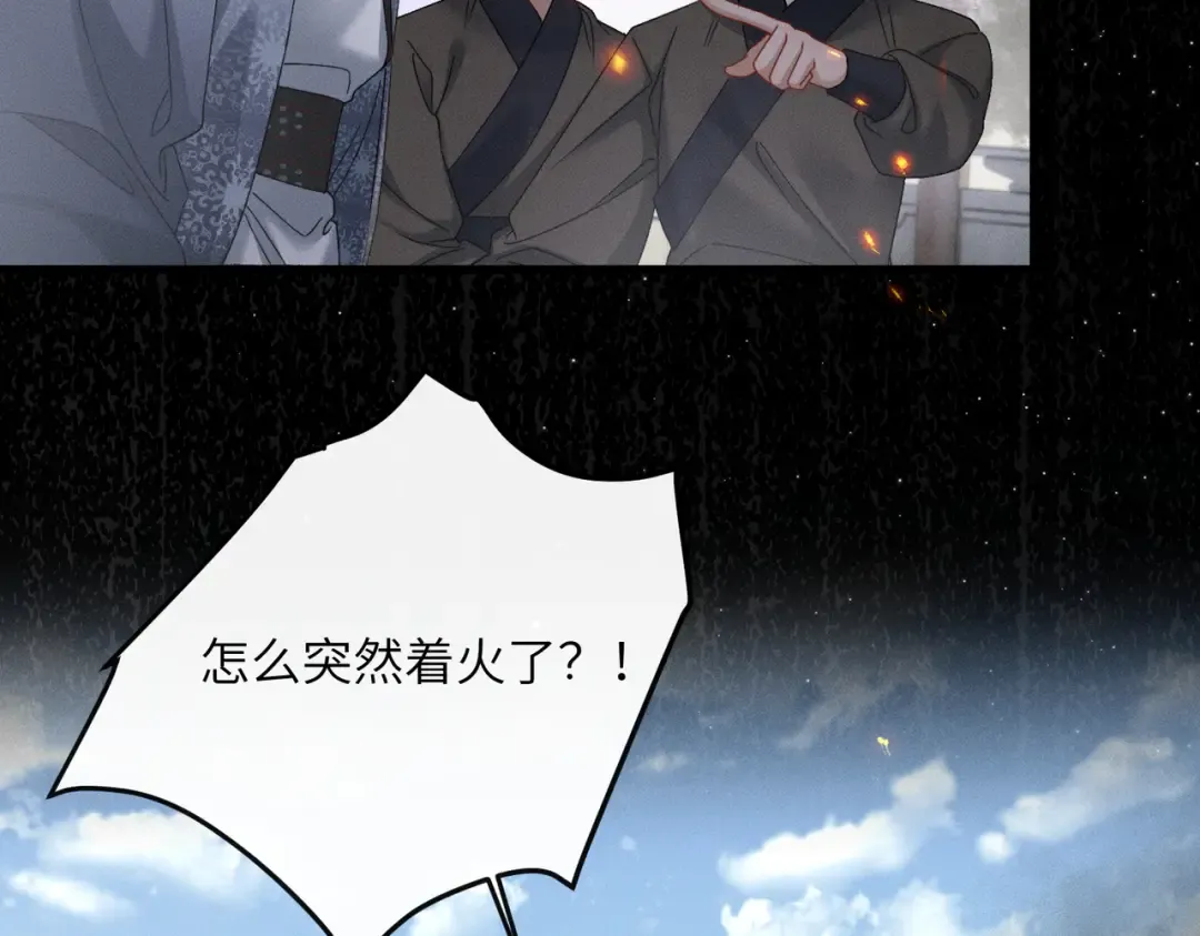 第61话 离他远点！ 第62页