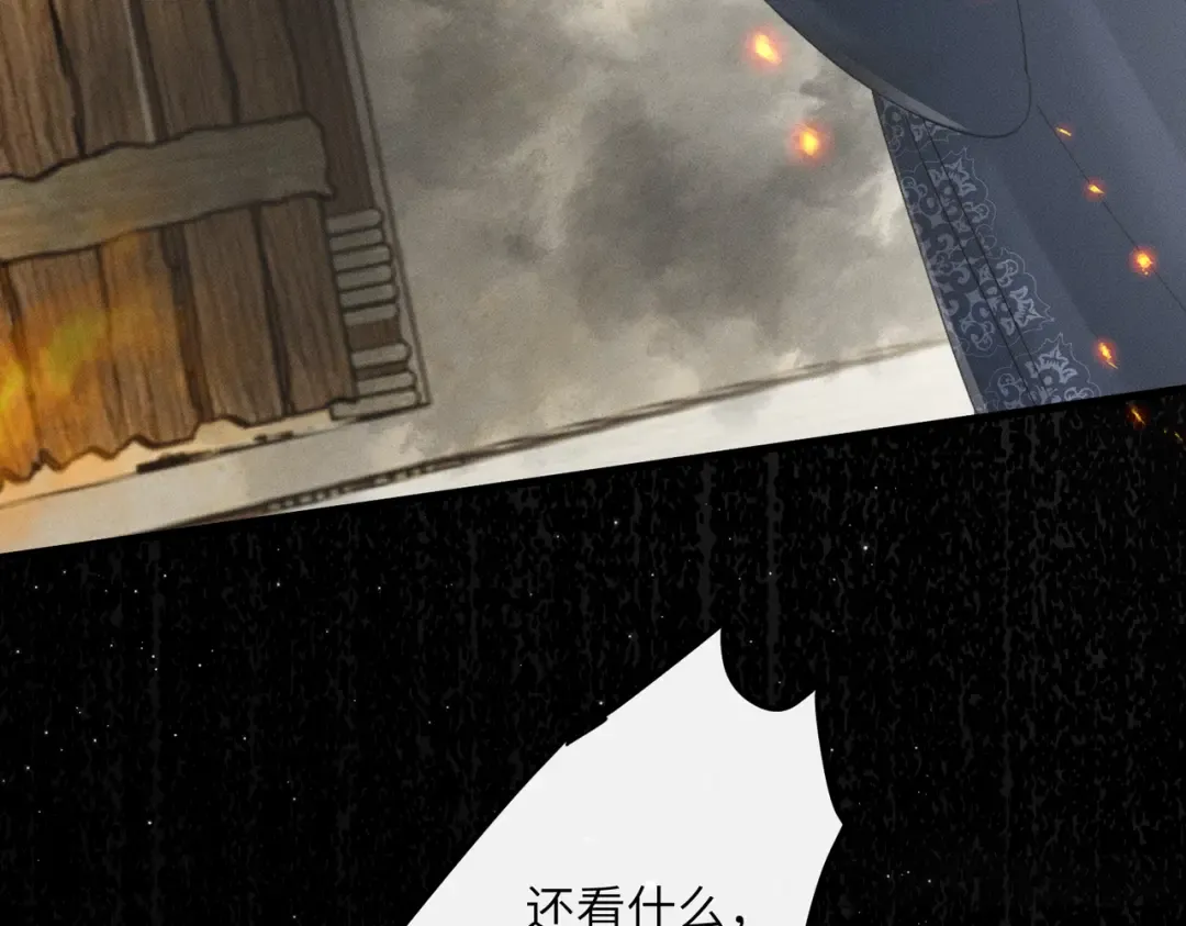 第61话 离他远点！ 第65页