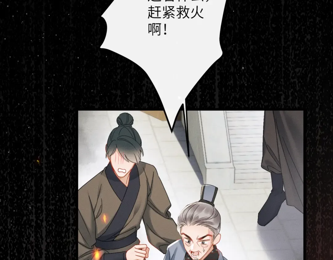第61话 离他远点！ 第66页