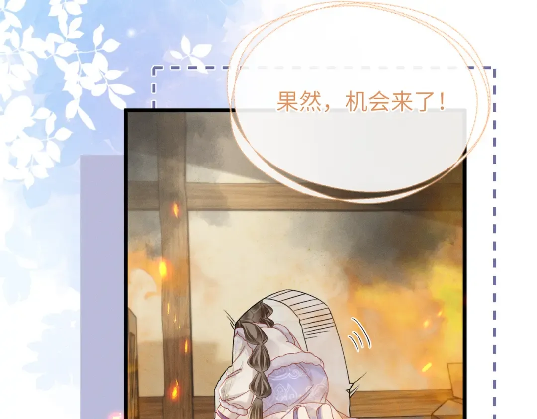 第61话 离他远点！ 第70页