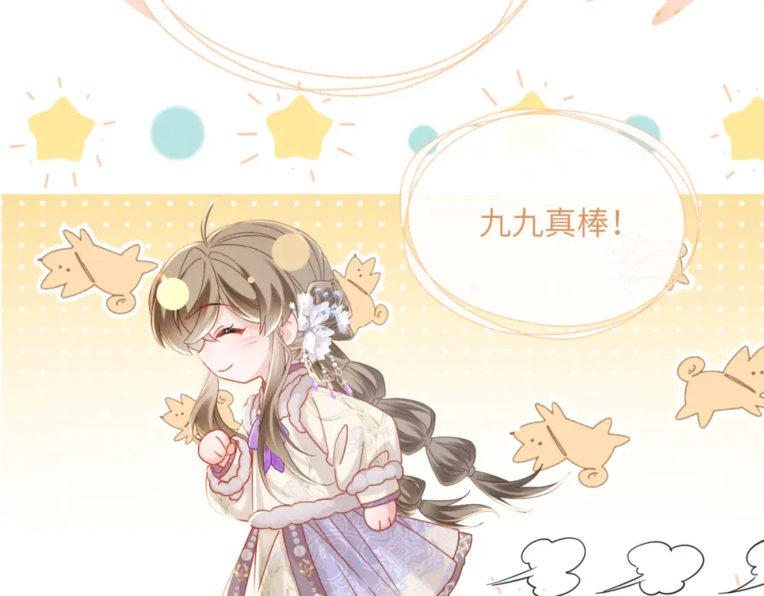 第61话 离他远点！ 第76页