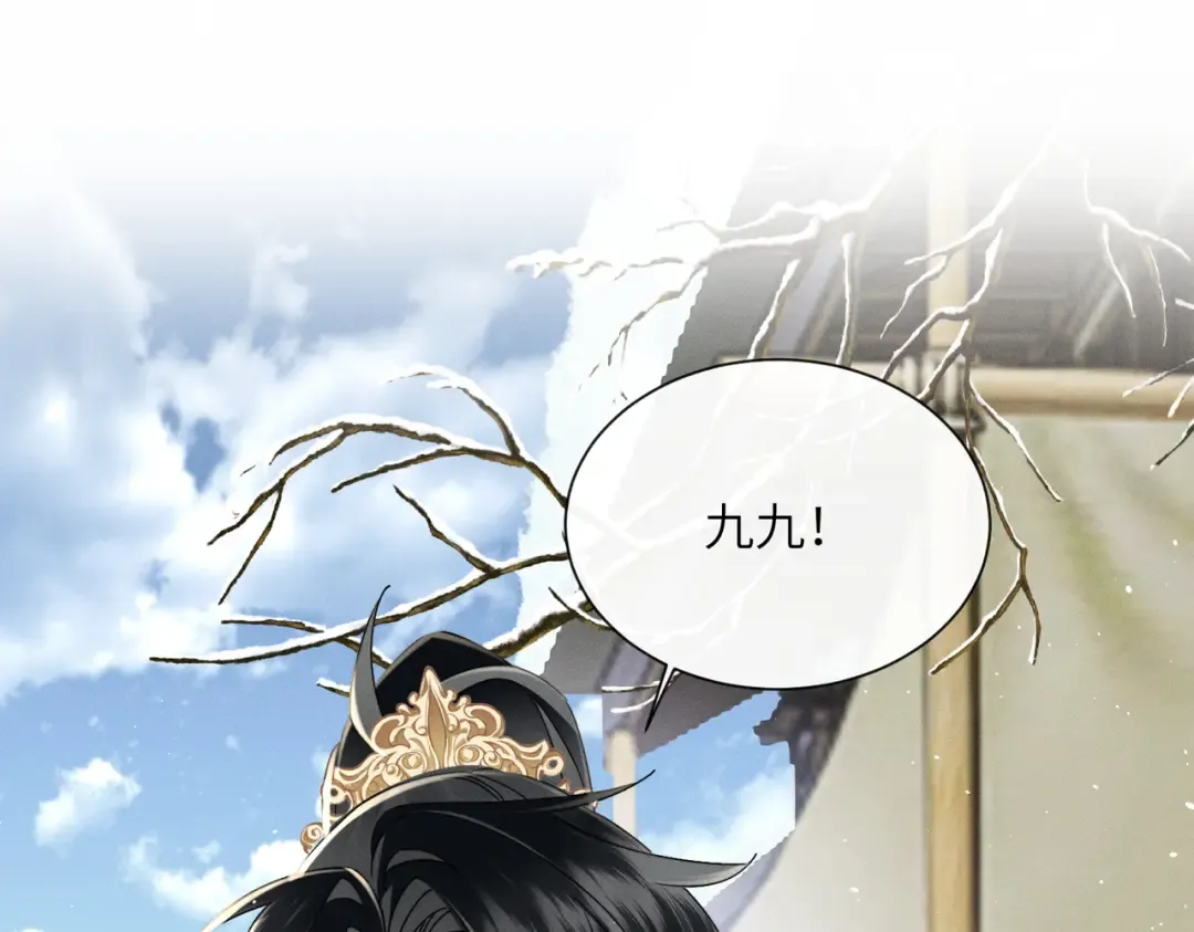 第61话 离他远点！ 第79页