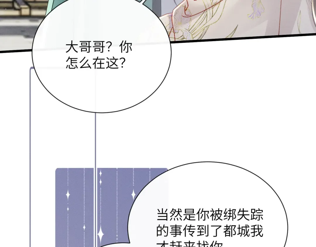 第61话 离他远点！ 第82页