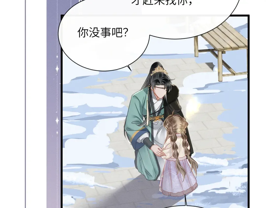 第61话 离他远点！ 第83页