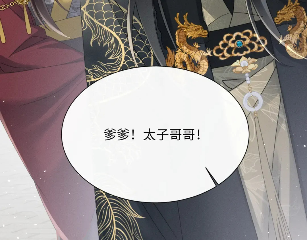 第61话 离他远点！ 第91页