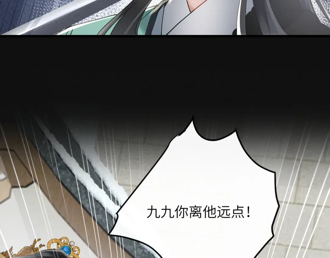 第61话 离他远点！ 第94页