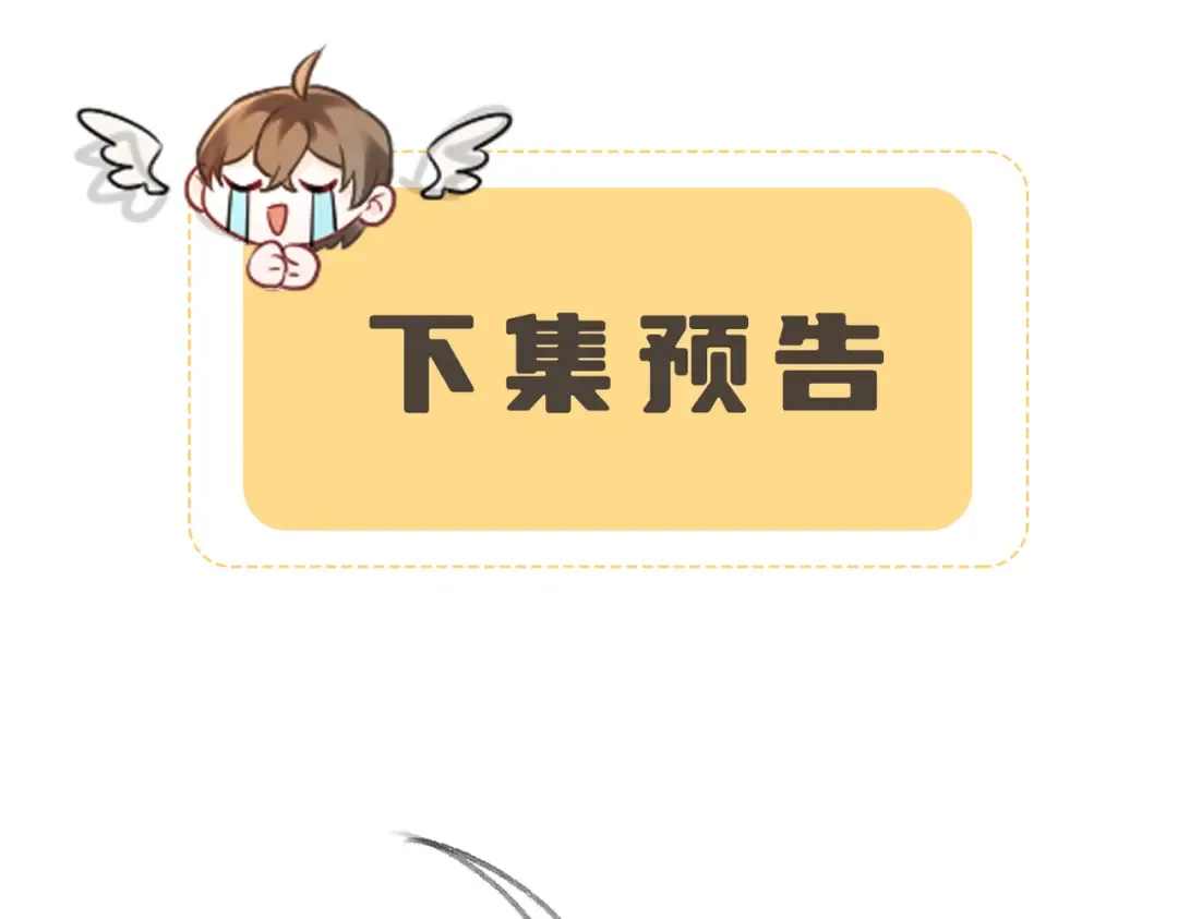 第61话 离他远点！ 第103页