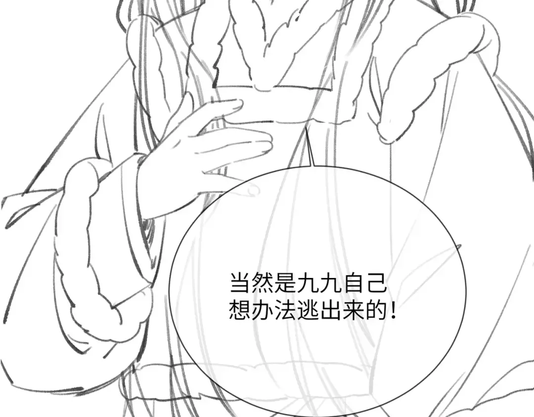 第61话 离他远点！ 第105页
