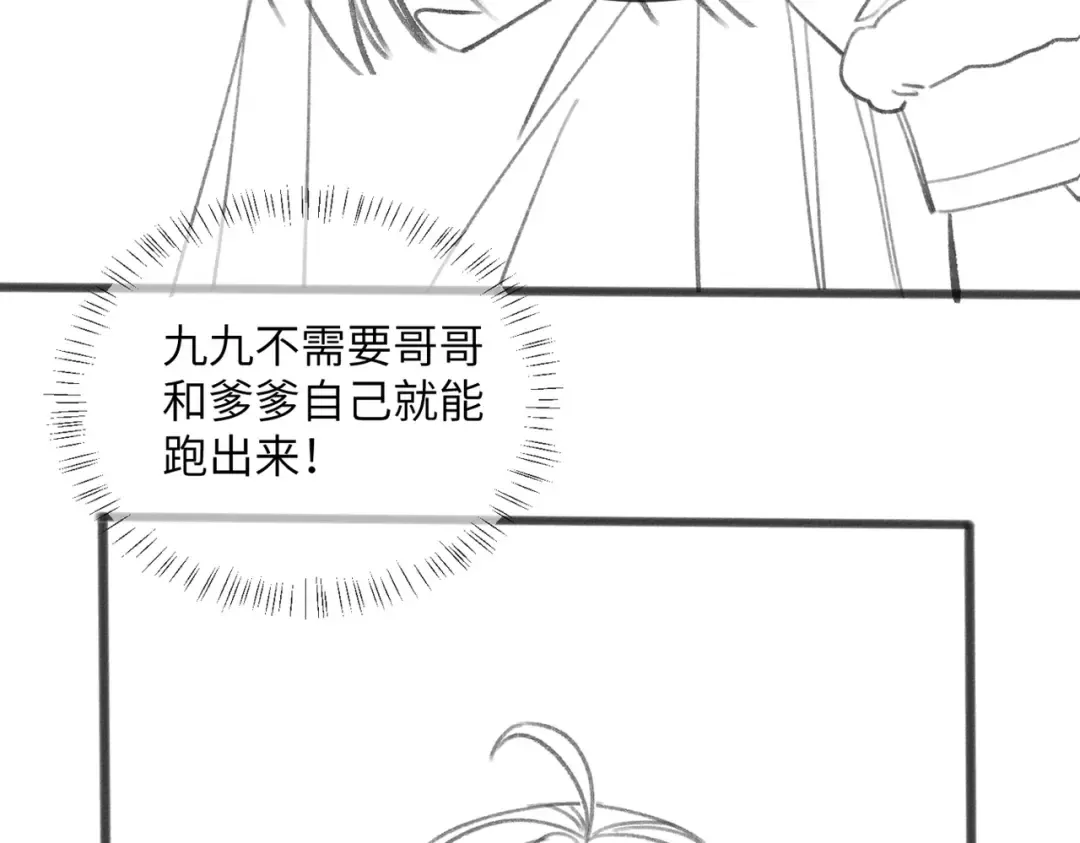 第61话 离他远点！ 第106页
