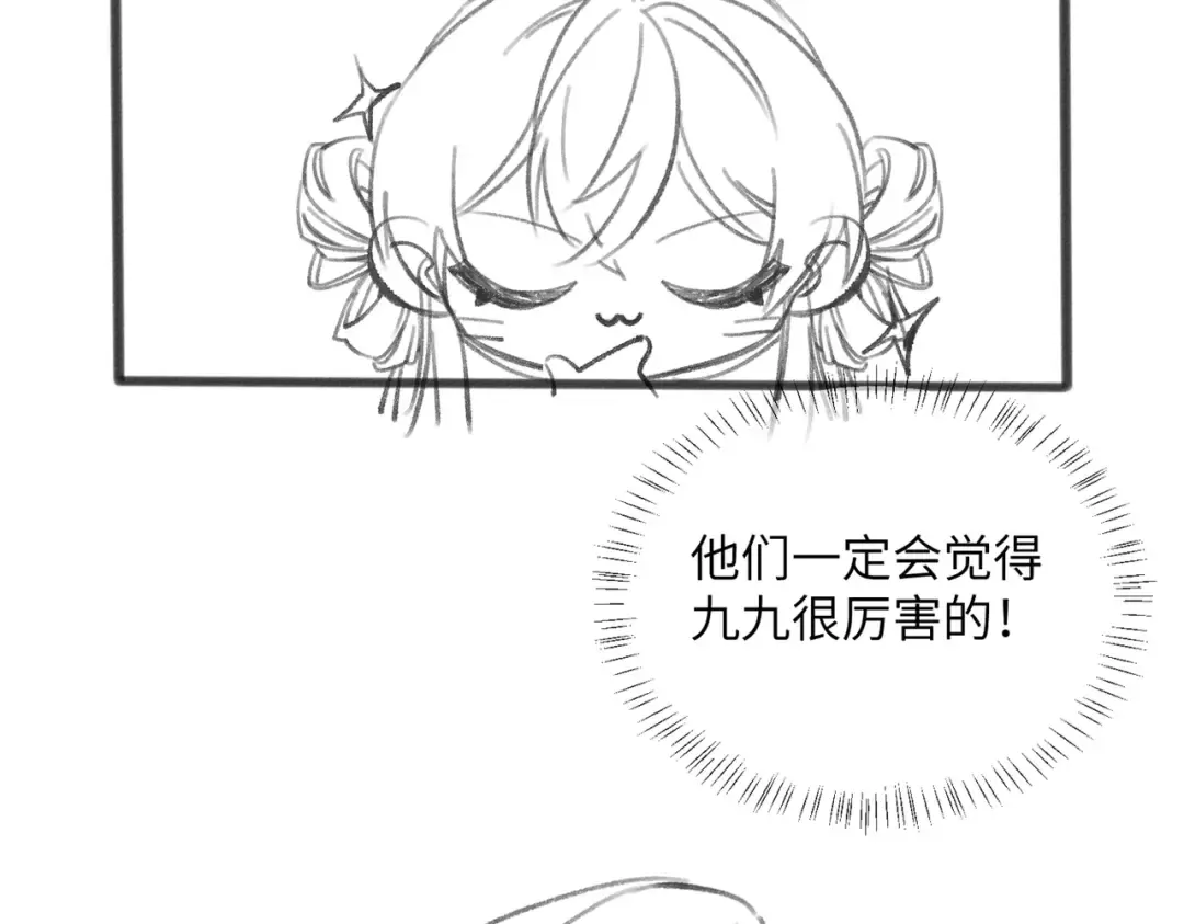 第61话 离他远点！ 第107页
