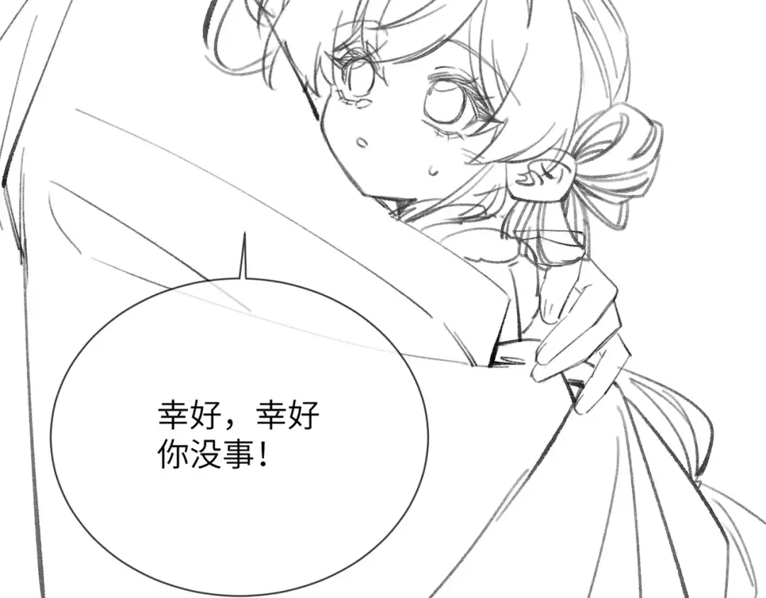 第61话 离他远点！ 第109页
